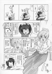 (C68) [GOLD RUSH (Suzuki Address)] Lacus-san Desutte ne! (Gundam Seed Destiny) [Chinese] [graviton个人汉化]