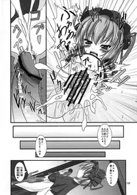 (C78) [Endless Requiem (Various)] Shuggoi Ero kana? (Arcana Heart)