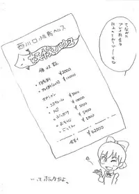 (COTTON100%) Youkai NK Musume (Gegege no Kitarou)