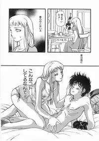 [Yoshida Furawa] Edible Flower