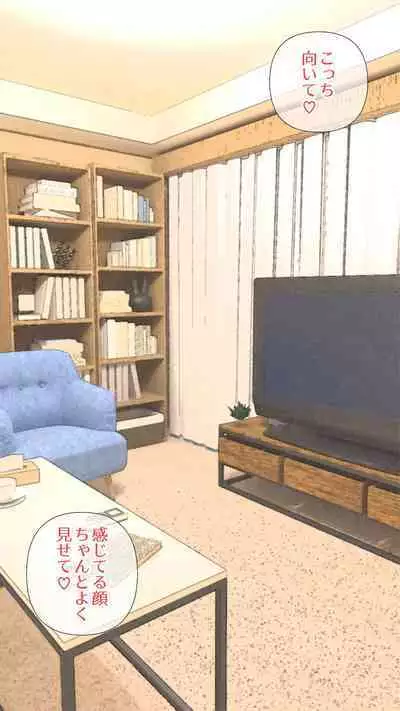 [ringo] Onii-chan wa mou Watashi no Hiza no Ue de Kyun-shi ni Sureba ii (Zenpen)