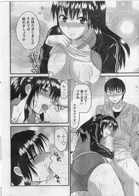 Namaiki! 2009-01