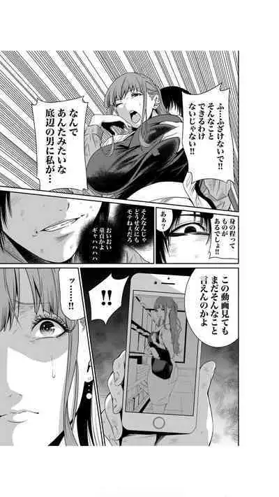 [Moriton] Akuji no Daishou ~Himitsu o Nigirareta Onna-tachi~ 1-3