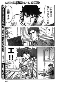 Young Champion Retsu Vol.19