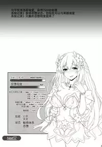 [True RIDE (Amamiya Shinjitsu)] Vert-san no Inran Gauge VxR (Hyperdimension Neptunia) [Chinese] [德雷个人汉化] [Digital]