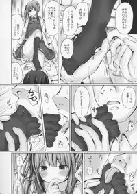 (C92) [Yureru Keikoutou (Nishihata Kei)] Erohon Mitsuketa Kasumi-chan to Ecchi Suru Hon (Kantai Collection -KanColle-)