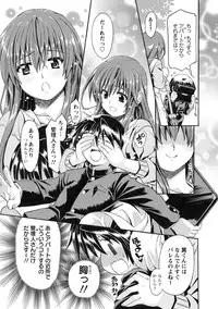 [Sabaneko] ONEgai SYOTAiken [Digital]