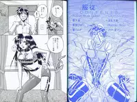 [Orihime] Fukujuu ~ submisson ~