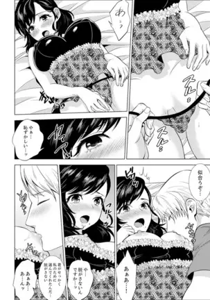 Shain Ryokou de Deisui Ecchi ! ~Onsen no Naka de Atsui no Haitteruu… Ch. 1-16