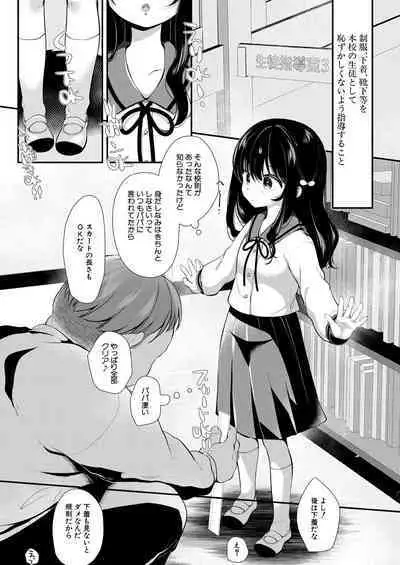 COMIC Mugen Tensei 2022-09