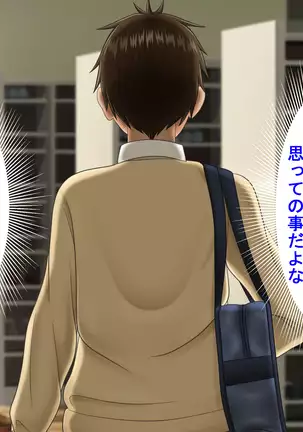 Ossan ni Yogosareta Osananajimi