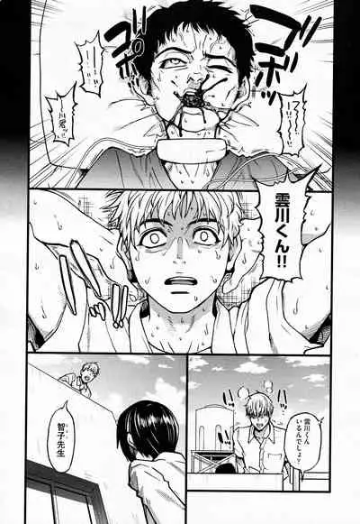 [Shiwasu no Okina] Koko Kara Saki Wa Sex Desu!! #4 (COMIC AUN 2022-06)