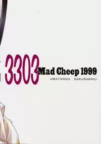 (C58) [BAD SHEEP (Shimokitazawa Suzunari)] 3303 (Rurouni Kenshin)