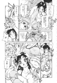 [Tanuma Yuuichirou] FAT BOY FAIRYTALE