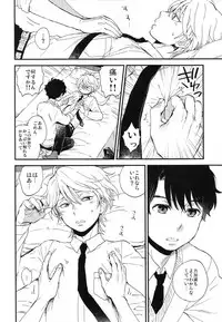 (ZERO no Hakobune 6) [LOG (M2GO)] Dare ni mo Ienai Iroiro-goto (Aldnoah.Zero)