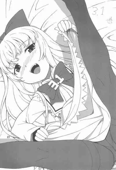 Kodomo de Challenge 2