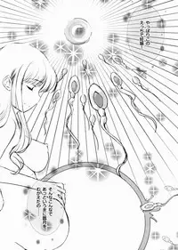 [Caramel Ginza (Shakain Eru) Dekichatta Patchouli (Touhou Project)