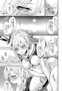 [Miyahara Ayumu] Kanojo-tachi wa Abakareta Ch. 1-2