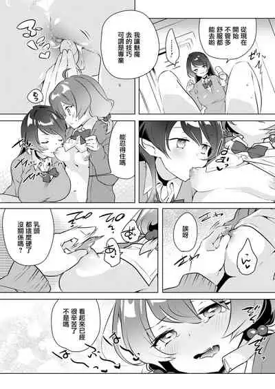 Succubus Shiken Taisaku Chitsunai Shasei Gakushuu ga Ichiban Kouritsu Iin desu | 魅魔的考試對策 內射學習是最有效率的