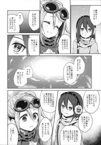 (C87) [Kaze no Gotoku! (Fubuki Poni)] Sucker (Etrian Odyssey)