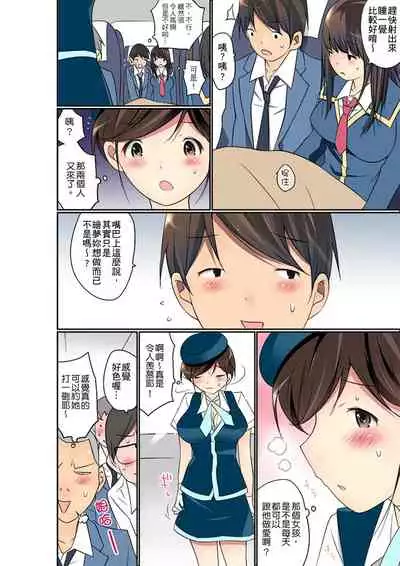 Manchira shiteru JK o Hakken shita node Gakuen Nai de Choukyou shite mita | 暴露狂女子高中生的日常生活 學校內的變態調教 Ch.1-25