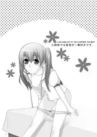 [Yotsumi Works (Yukino Minato, Shiyuki, Chiba Chibasa)] Nanda Bakayarou (Minami-ke) [English] [Iriya-sama] [Digital]