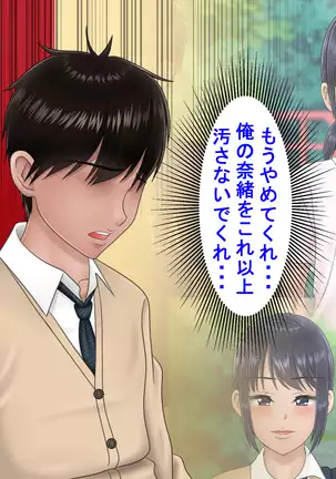 Ossan ni Yogosareta Osananajimi