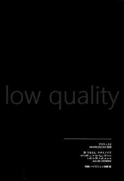 Narmaya to Himitsu no Yoru.