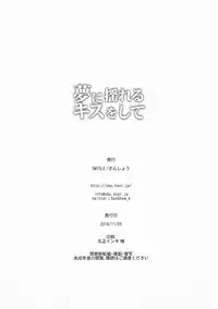 (Mitsuide☆Dolbako! 14) [SMYSLE (Sunshow)] Yume ni Yureru Kiss o Shite (Kaitou Tenshi Twin Angel)