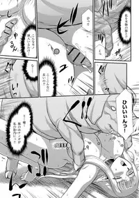 [Taira Hajime] Ingoku no Kouki Dietlinde [Digital]