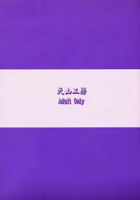 (C61) [Tenzan Koubou (Tenchuumaru)] Too Long Spring (You're Under Arrest)