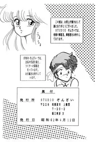 [Studio Zonzai] Opepepe 6