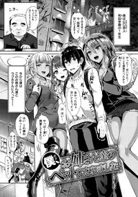 [Kojima Saya] Junjou Bitch Harem - Innocent Bitch Harem [Digital]