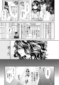 [Harusawa] Kanojo ga Eranda Ketsumatsu ~Ichiji no Kairaku, Eien no Ai~