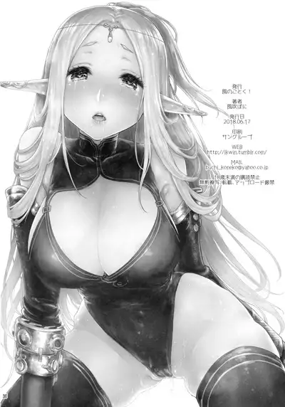 (SC2018 Summer) [Kaze no Gotoku! (Kazabuki Poni)] Hajimete no Sekaiju EXTRA LOVE POTION (Sekaiju no Meikyuu) [English] [MegaFagget]