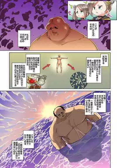 Marui Maru] Hattara Yarechau!? Ero Seal ~Wagamama JK no Asoko o Tatta 1-mai de Dorei ni~ 1-23 [Digital] (COMPLETE) (FIXED)