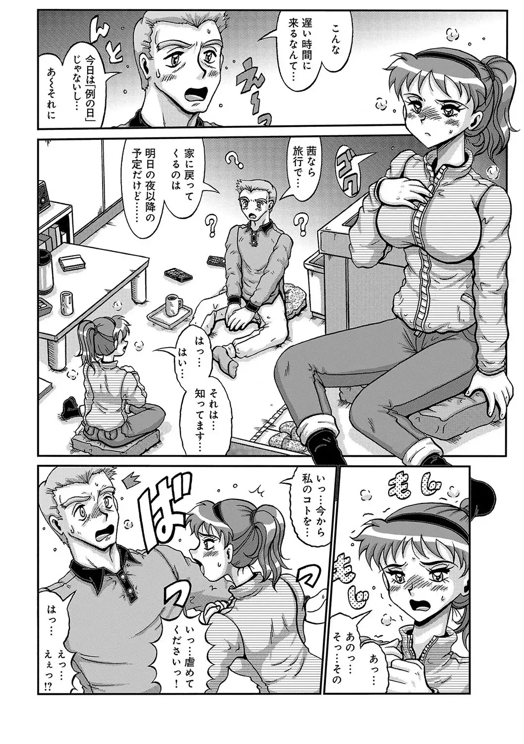 WEB Han Comic Geki Yaba! Vol.96