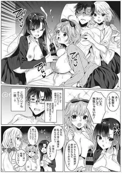 [Amamiya Mizuki] Kimochi Ii Ecchi Shiyo - Let's feel good H♡ [Digital]