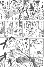 [Momoyama Jiro] Kairaku no Sono (Garden of Pleasure)