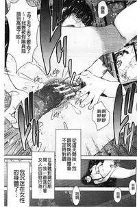 [Moriya Gia] Ane Tsuki | 姊附身 [Chinese]