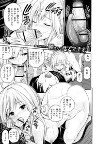 [Yahiro Pochi] Lovematio