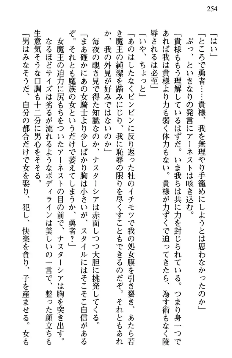 Hikikomori Yuusha no Tame ni Bishoujo Party ga Hitohada Nugu You desu