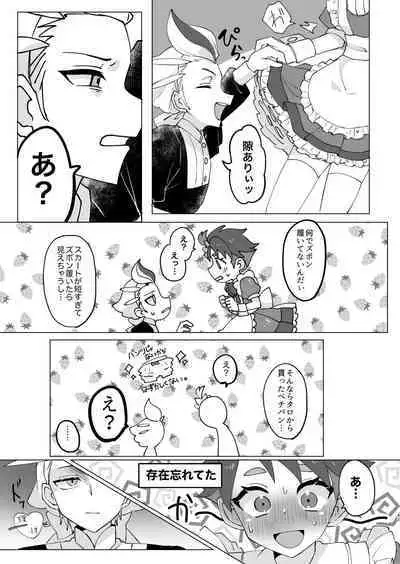 Senpai! Ore ni soudan shite yo ne