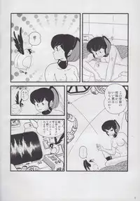 [Kaigetsudou (Jigoku Sensei Hirobe~)] Fairy 12 (Urusei Yatsura)