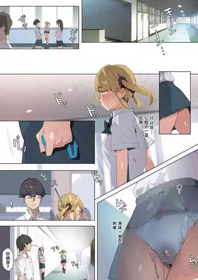 [Batsumatei (Batsuma)] Anzen Roshutsu Kaiheki [Chinese] [不可视汉化]