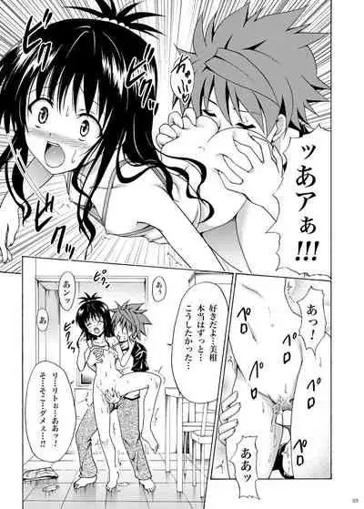 [TORA MACHINE (Kasukabe Taro)] Kindan no Mikan ~Soushuuhen+~ (To LOVE-Ru) [Digital]