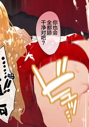 Do M Tensei ! -Otome Game no Sekai ni Mob Tensei Shita Rival Reijou-tachi ga Do S Sugiru !-