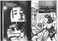 [Ammo Night] Comic Maso 6