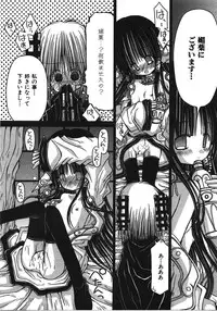 [Haiji Kurosaki]KAMAKIRI BLADE