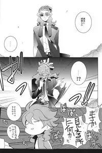 [AMP] Asymmetry (Inazuma Eleven GO)